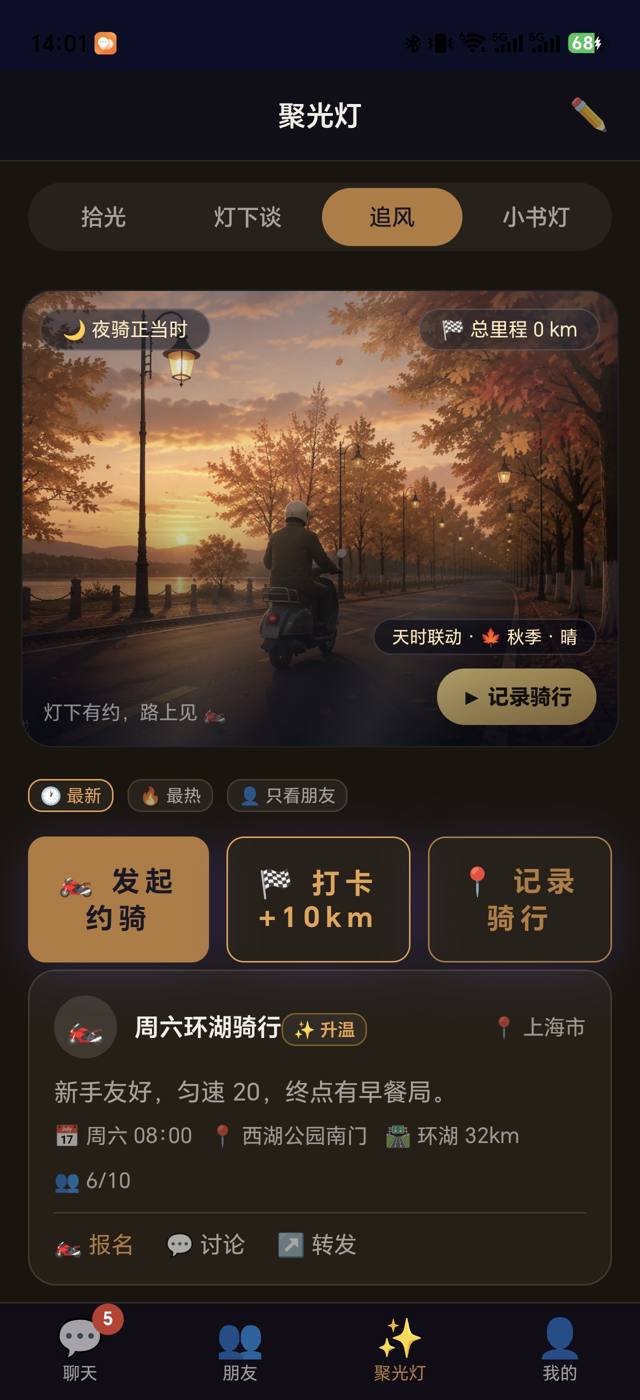 追风页实拍